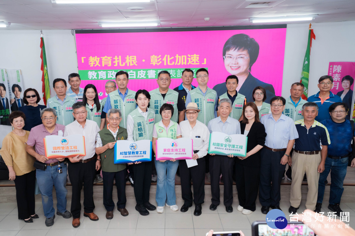 陳素月提教育白皮書　邱建富主張完整人才培育藍圖