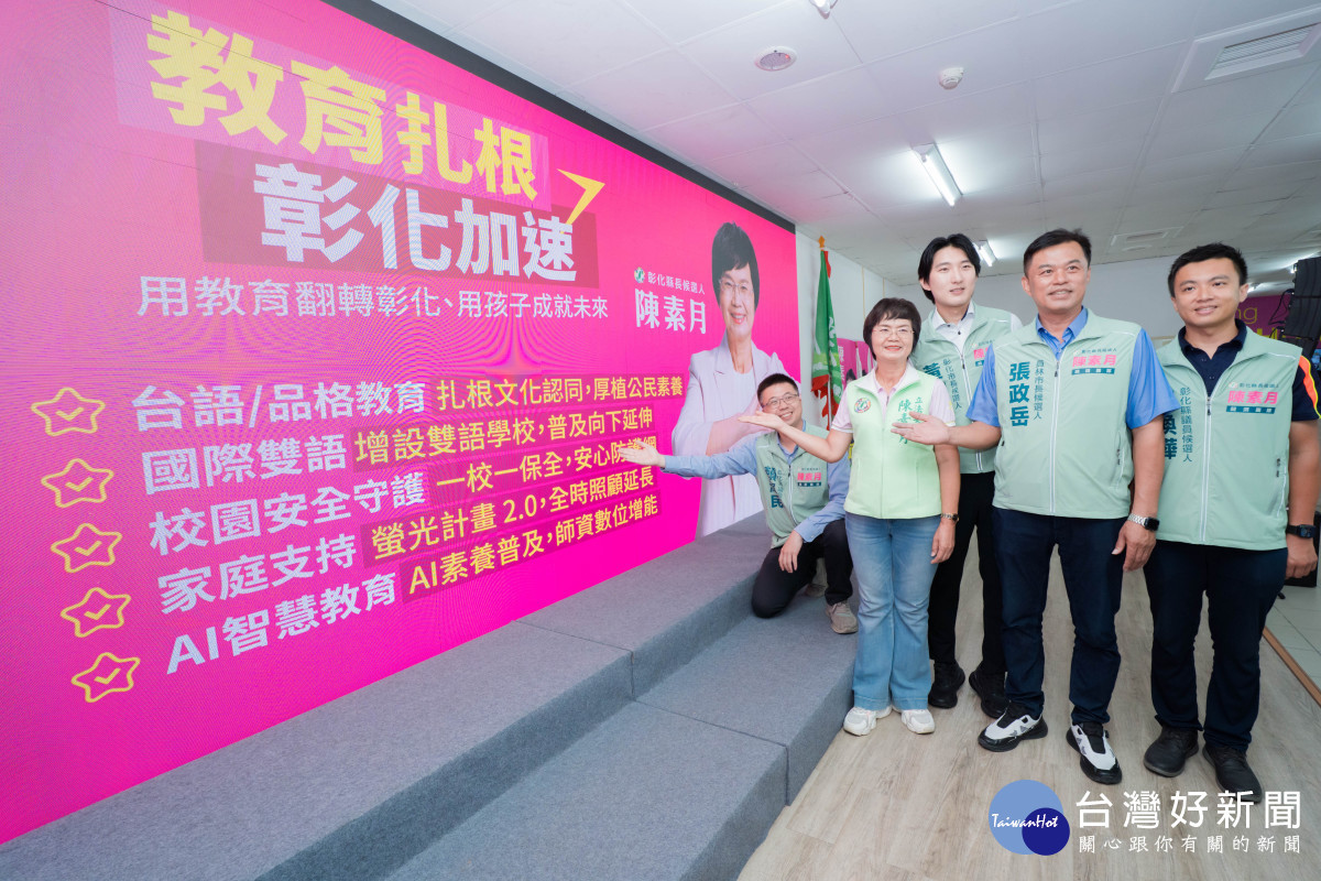 陳素月提教育白皮書。圖/陳素月提供