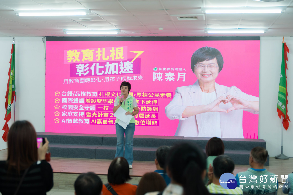 陳素月提教育白皮書。圖/陳素月提供