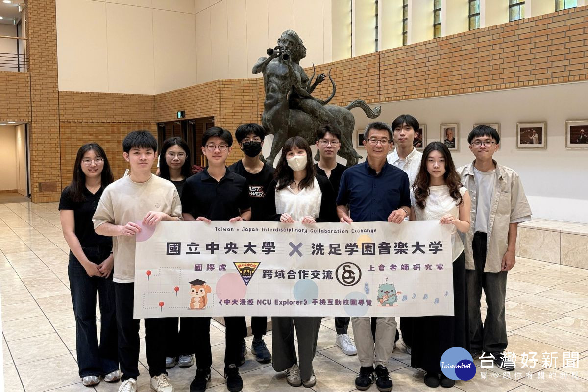 中央大學師生參訪日本洗足音樂大學。<br />
<br />