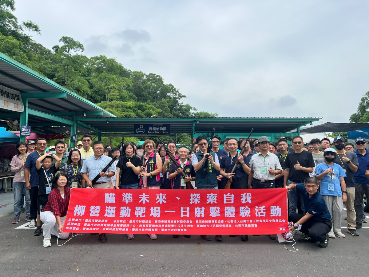 兒少及家長參與「柳營運動靶場一日射擊體驗」　 以射擊培養專注與自律