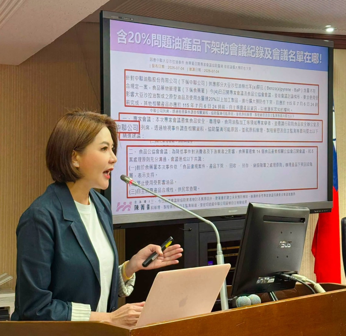 中聯總經理列席「20％毒油下架」會議後遭收押　藍委轟衛福部：沒有最扯只有更扯