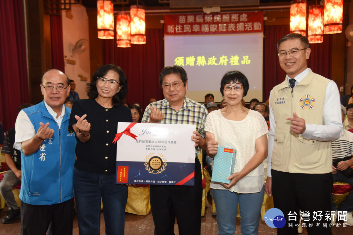 榮服處表揚新住民幸福家庭　邱俐俐致賀並肯定融入苗栗一分子
