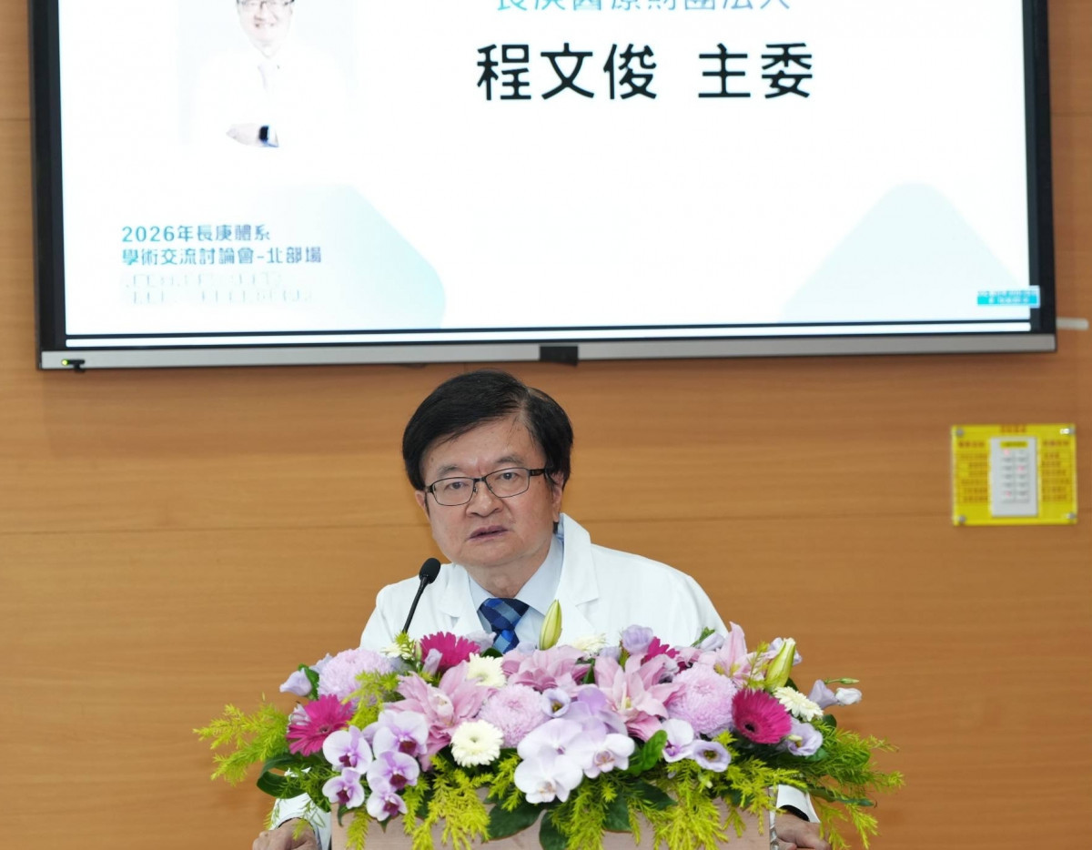 程文俊主任委員相當重視跨機構合作、提升研究創新能量與國際學術交流。(長庚醫院提供)