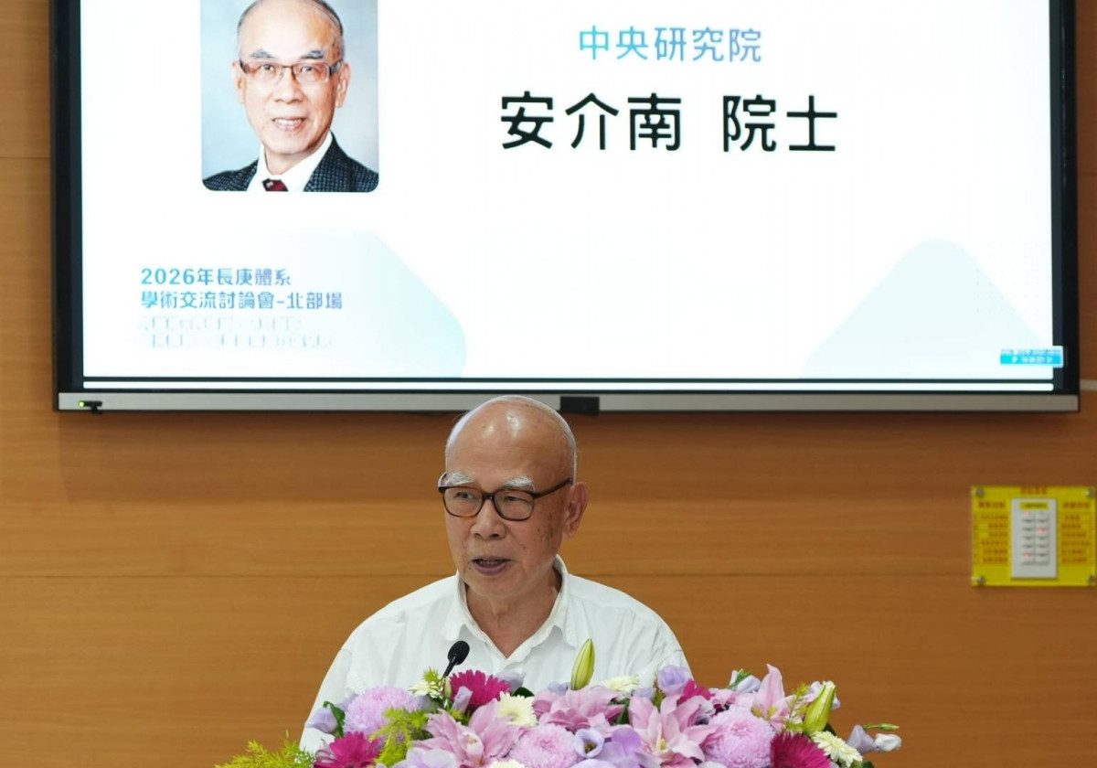 中央研究院安介南院士勉勵研究團隊持續深化學術交流,提升研究創新能量與國際競爭力。(長庚醫院提供)