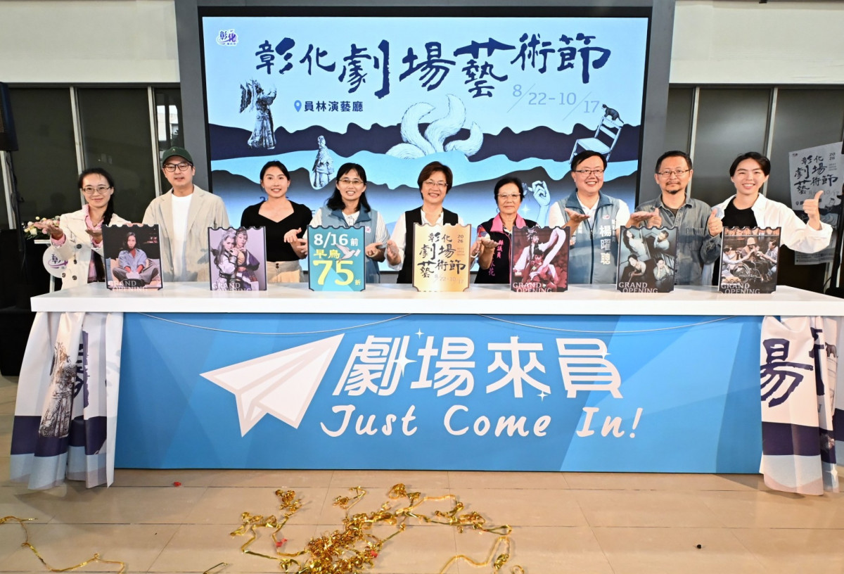 五大劇團齊聚彰化　2026劇場藝術節8/22登場