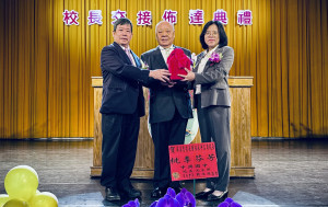 朱仁才董事長監交、卸任校長胡劍峯正式將辦學印信移交予新任校長薛美惠。