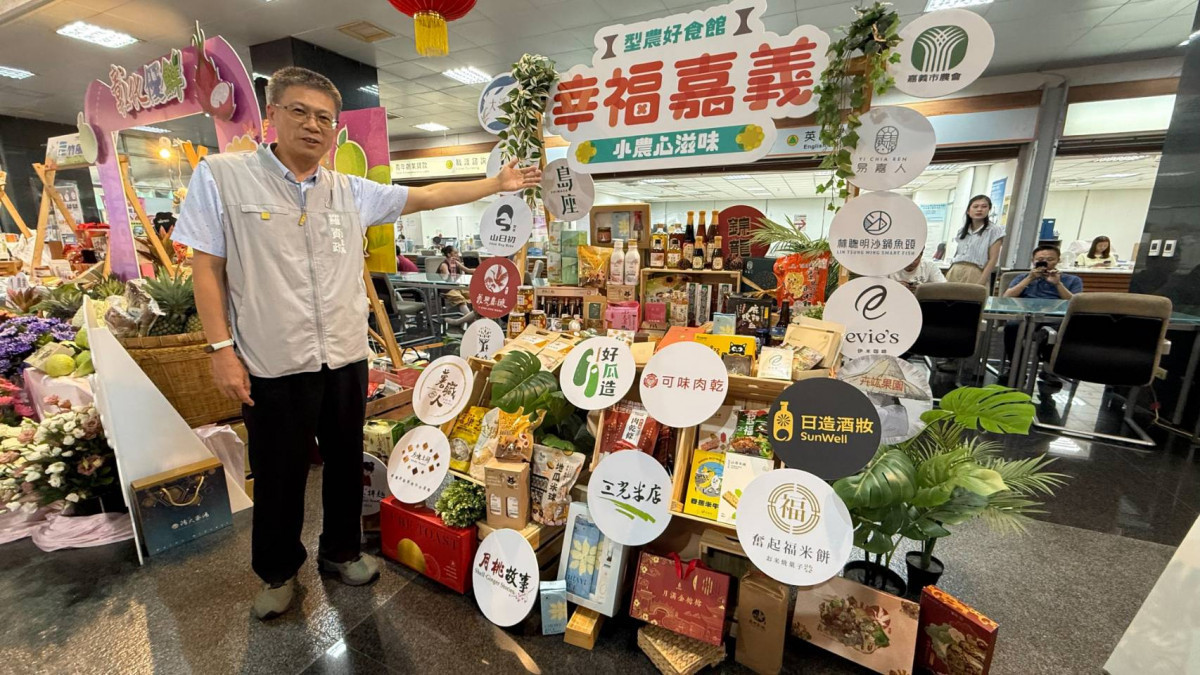 中臺灣農業行銷展售會8月登場　「幸福嘉義館」集結21家品牌