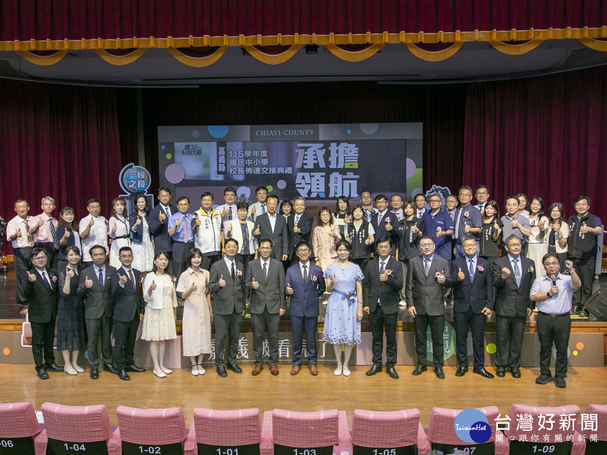 薪火傳承　嘉義縣國民中小學校長佈達交接