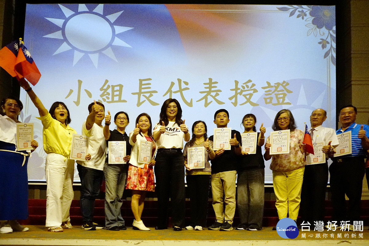 國民黨主席鄭麗文親自頒發小組長代表證書。<br />