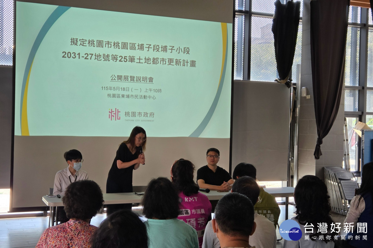 地區說明會辦理情形。
