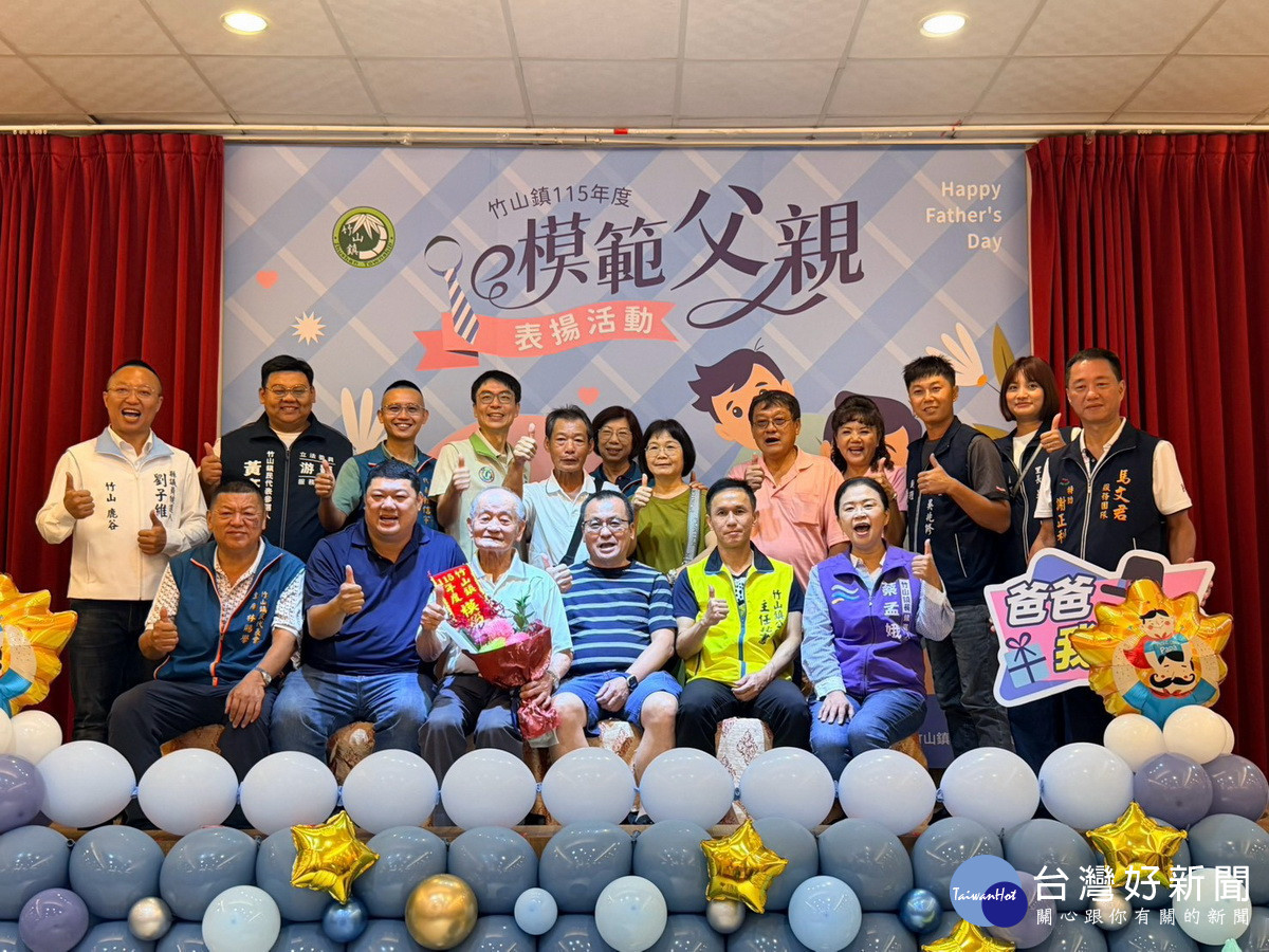立委游顥等嘉賓也來祝福。（竹山鎮公所提供）