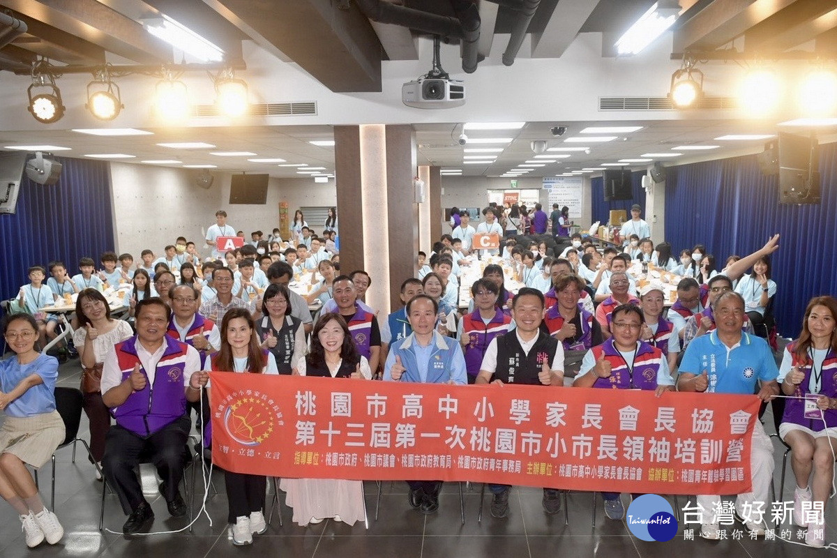 桃園市副市長蘇俊賓出席「第十三屆第一次桃園市小市長領袖培訓營」大合照。
