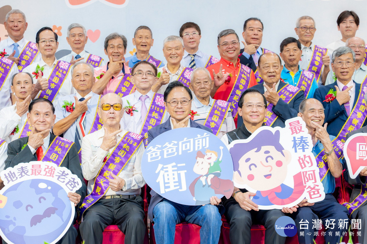 桃園市長張善政與「桃園市115年模範父親」合影。