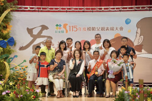 屏東縣府表揚47位模範父親　周春米感謝爸爸們守護家庭與付出