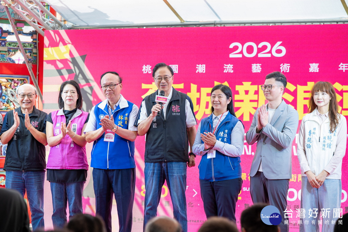 桃園市長張善政於「2026桃園潮流藝術嘉年華:舊城新浪潮」開幕記者會中致詞。<br />