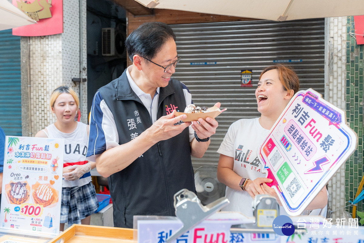 桃園市長張善政出席「2026桃園潮流藝術嘉年華:舊城新浪潮」開幕記者會品嚐老城風味。<br />