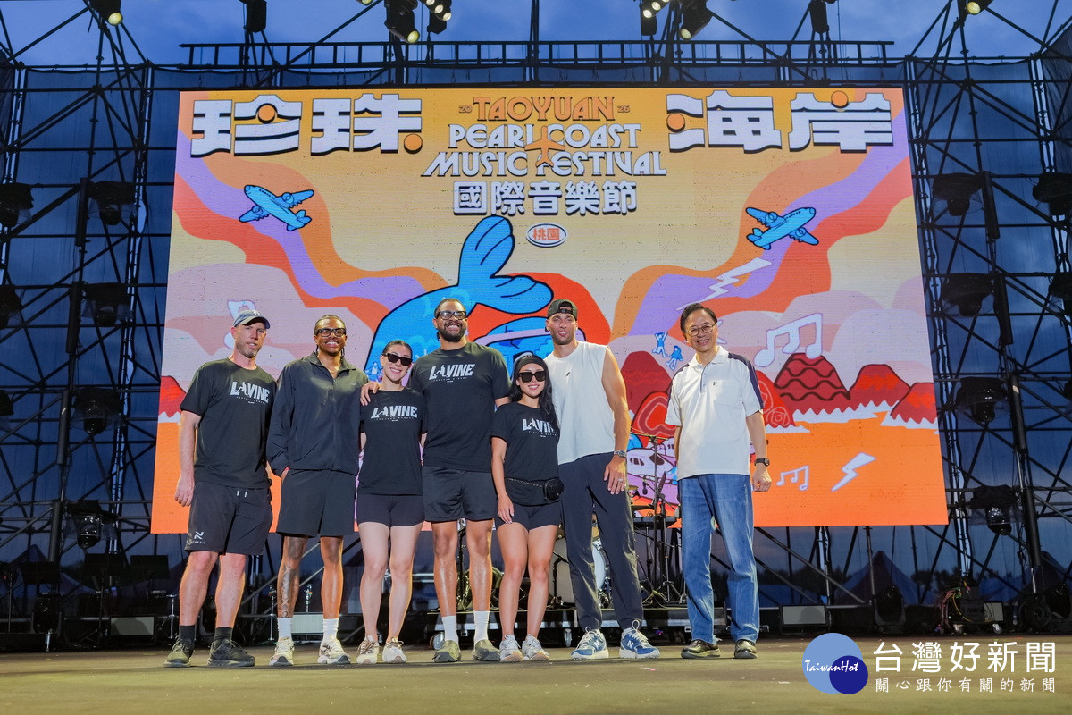 國際職籃球星Zach LaVine應邀出席「2026桃園珍珠海岸國際音樂節」。