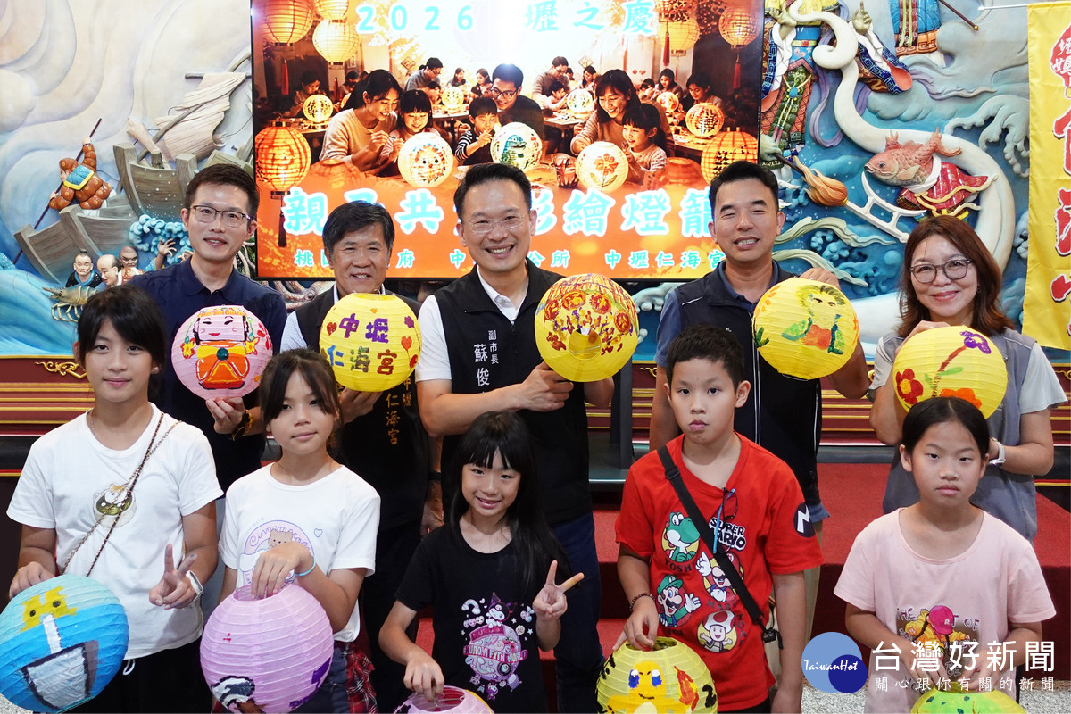 桃園市副市長蘇俊賓出席「2026壢之慶-中元祭」系列活動「親子共創彩繪燈籠」。