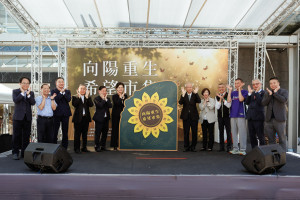 「向陽重生・希望市集」於新竹 BiG City 遠東巨城購物中心揭幕。