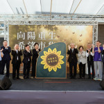 「向陽重生・希望市集」於新竹 BiG City 遠東巨城購物中心揭幕。