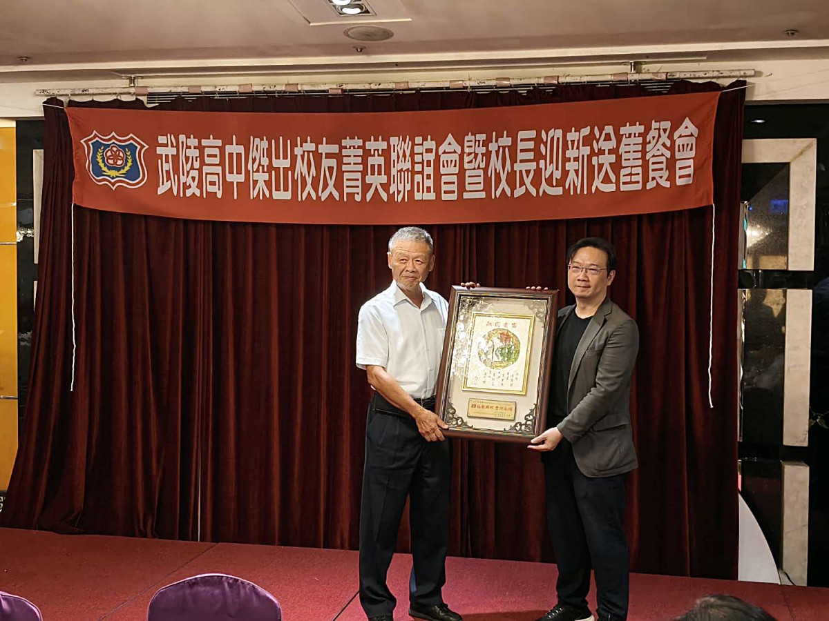 陳昌化理事長致贈獎牌感謝林裕豐校長接武陵擔起重責大任