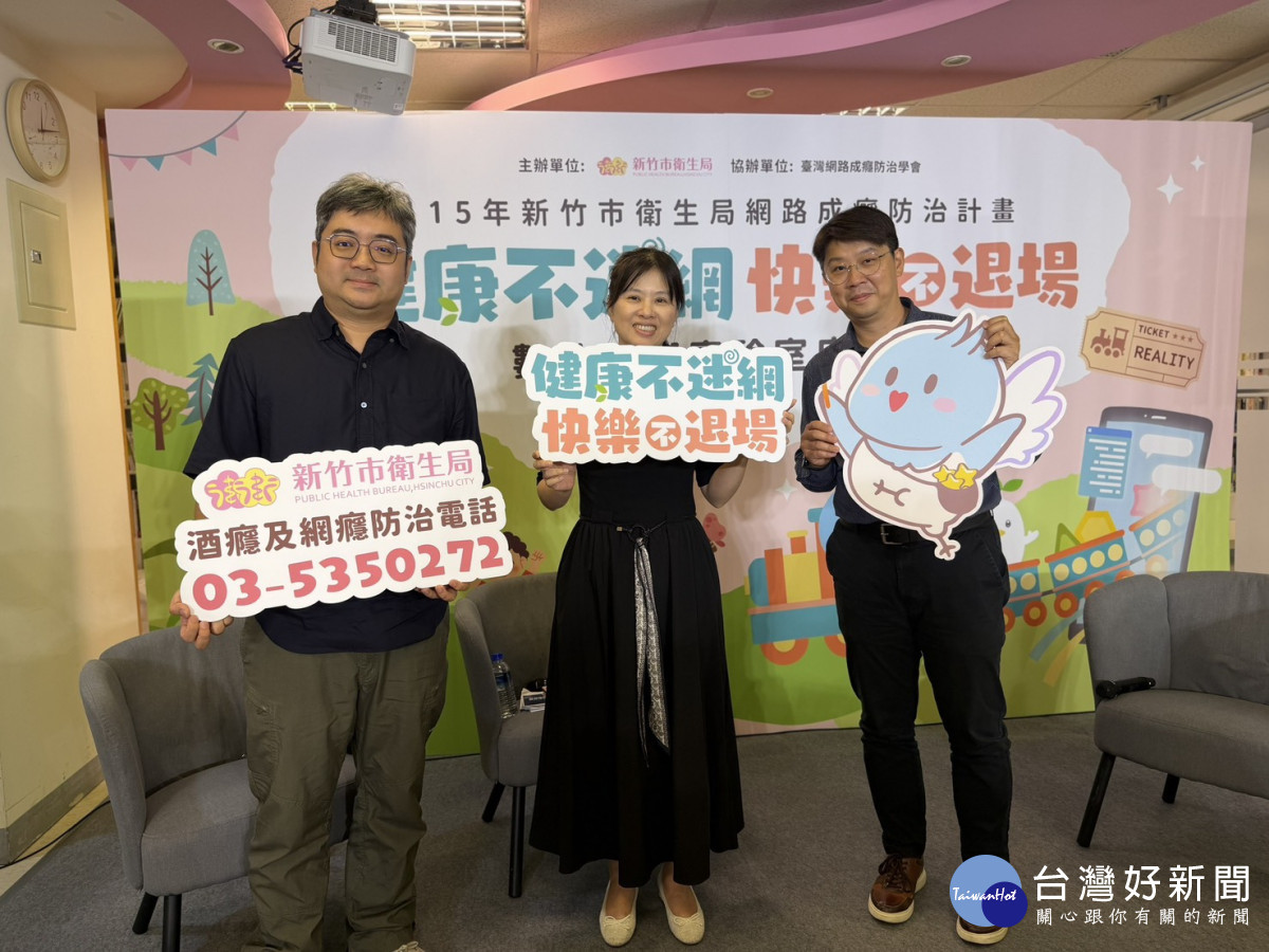 三位講師合影。