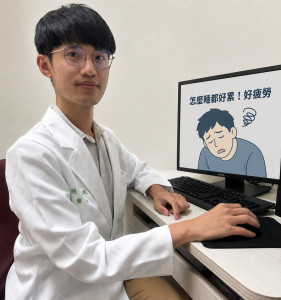 張博硯醫師提醒，疲倦不一定只是太累，若症狀持續或影響日常生活，應及早就醫評估，找出真正原因。