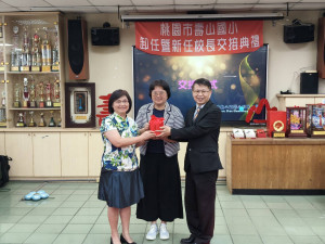 交接儀式在教育局專委林淑芬監交印信下隆重完成，黃素敷校長（左）、許金鐘校長（右）