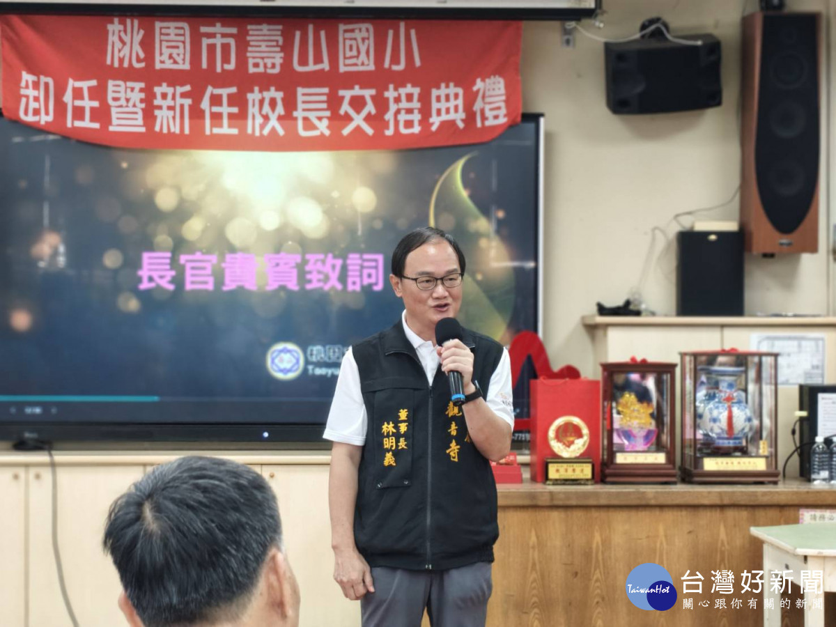 壽山巖觀音寺董事長林明義致詞