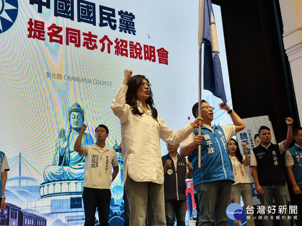 鄭麗文彰化合體魏平政,喊話打造「台灣第七都」。圖/記者鄧富珍攝