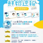 （圖／台北市府教育局）