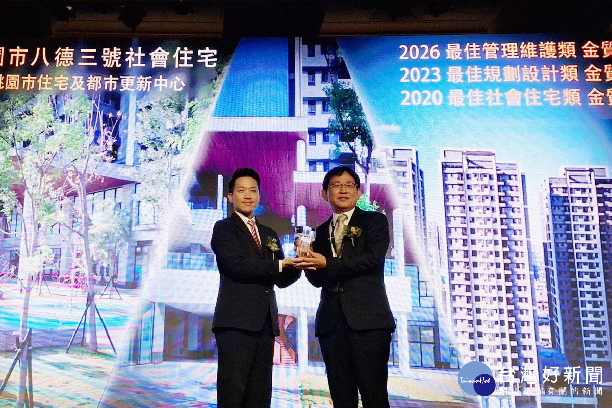 桃市府住都中心副執行長戴興達(右)代表接受總統府副秘書長何志偉(左)頒獎。<br />