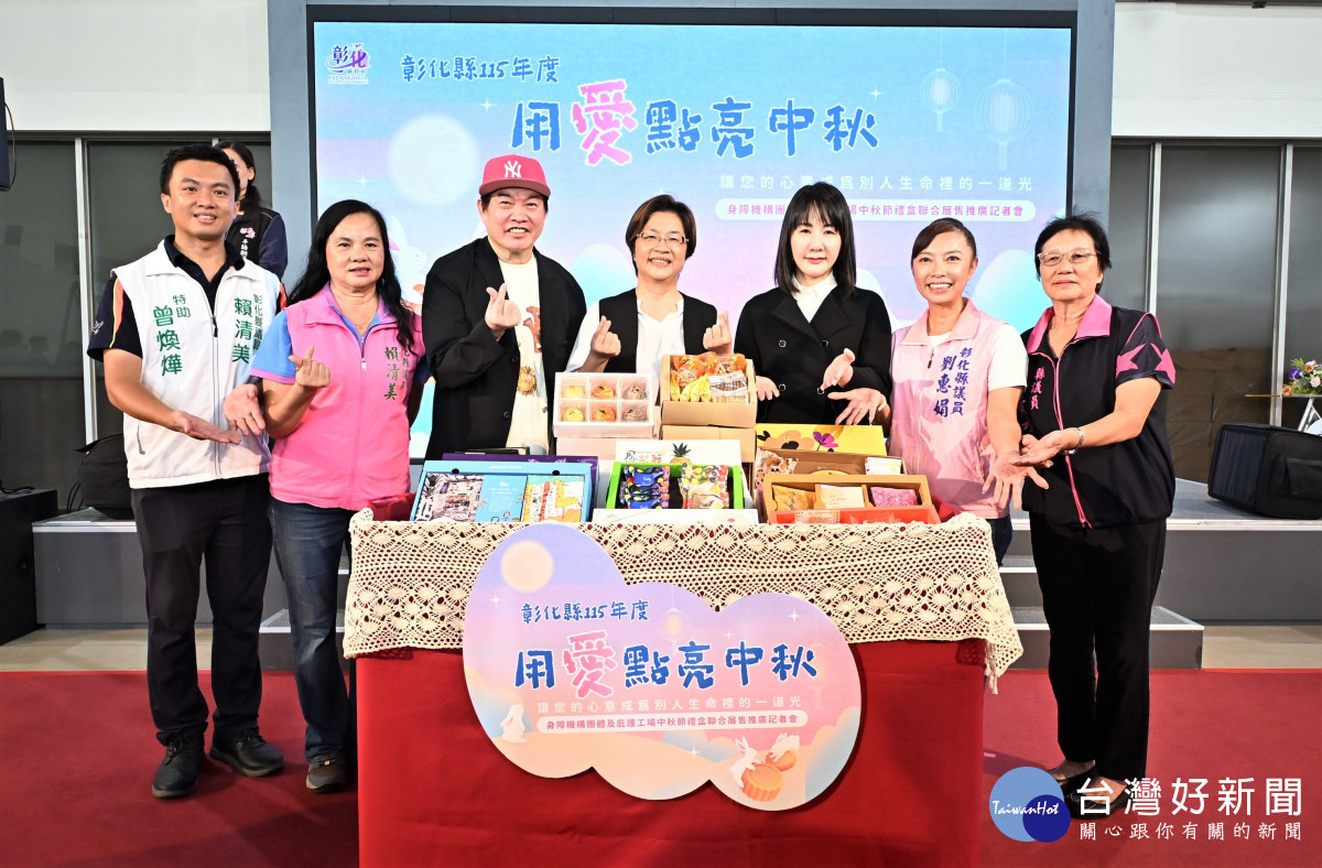 彰化8家身障機構推中秋禮盒　康康認購8萬元拋磚引玉
