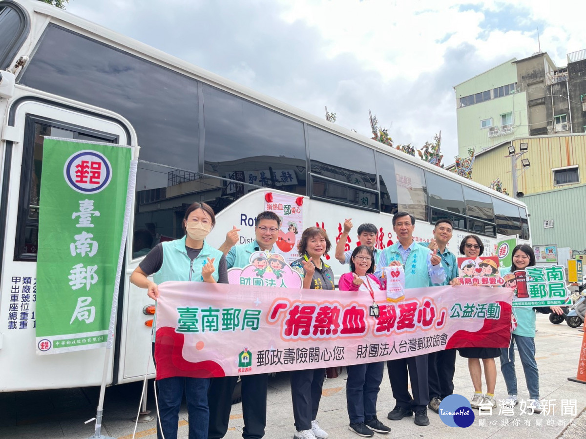 臺南郵局舉辦「捐熱血 郵愛心」公益活動　吸引民眾熱情參與