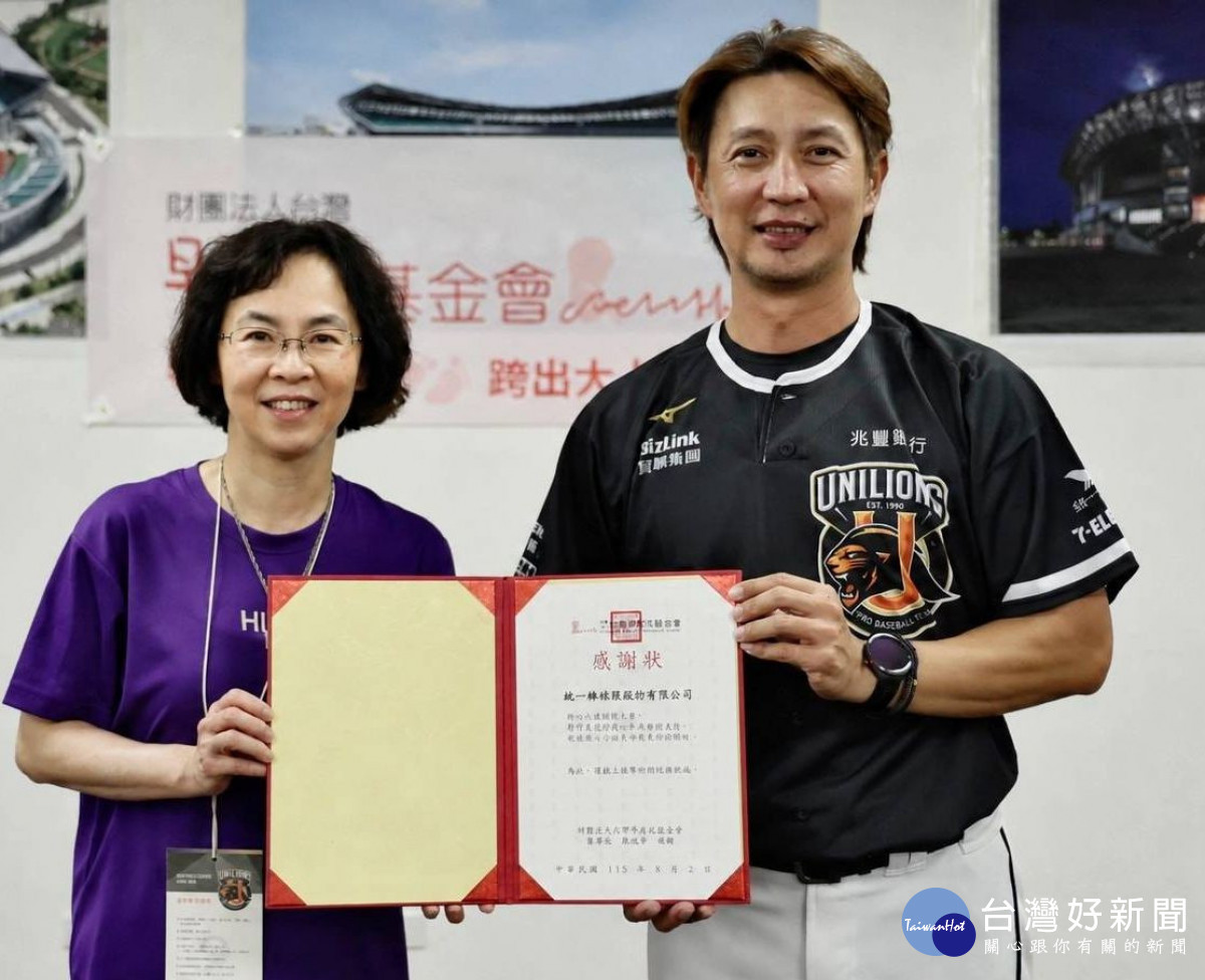 台灣早產兒基金會董事長張瑞幸醫師(左)頒發感謝狀予統一7-ELEVEn獅總監兼統籌教練高志綱(右),感謝支持早產兒家庭關懷活動,共同傳遞陪伴與支持的力量。