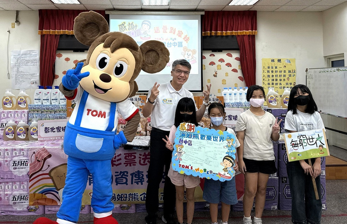 湯姆熊攜手哇哈哈劇團把樂園搬進偏鄉 陪伴家扶兒童歡樂過暑假