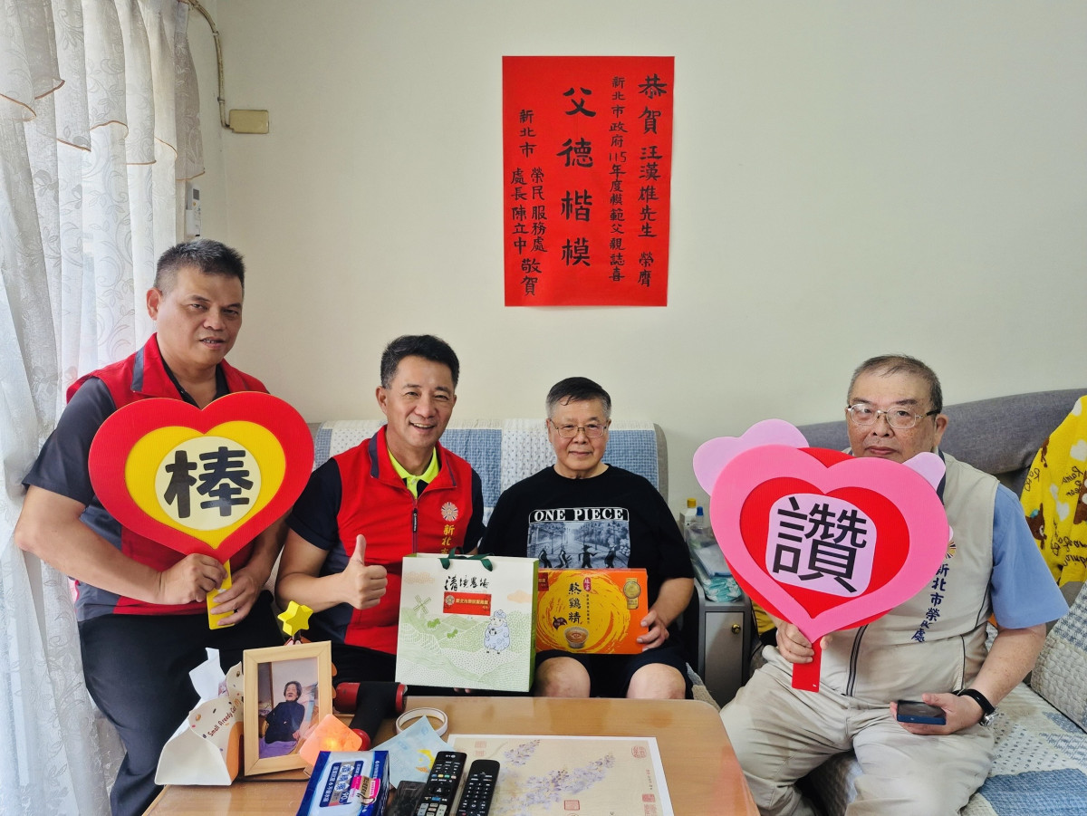 新店榮民獲模範父親表揚　新北榮服處長送養生禮盒祝賀