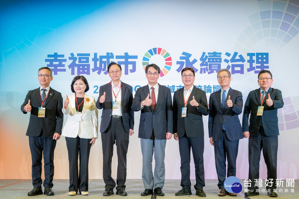 桃園市長張善政出席「2026 SDGs永續城市交流論壇」。