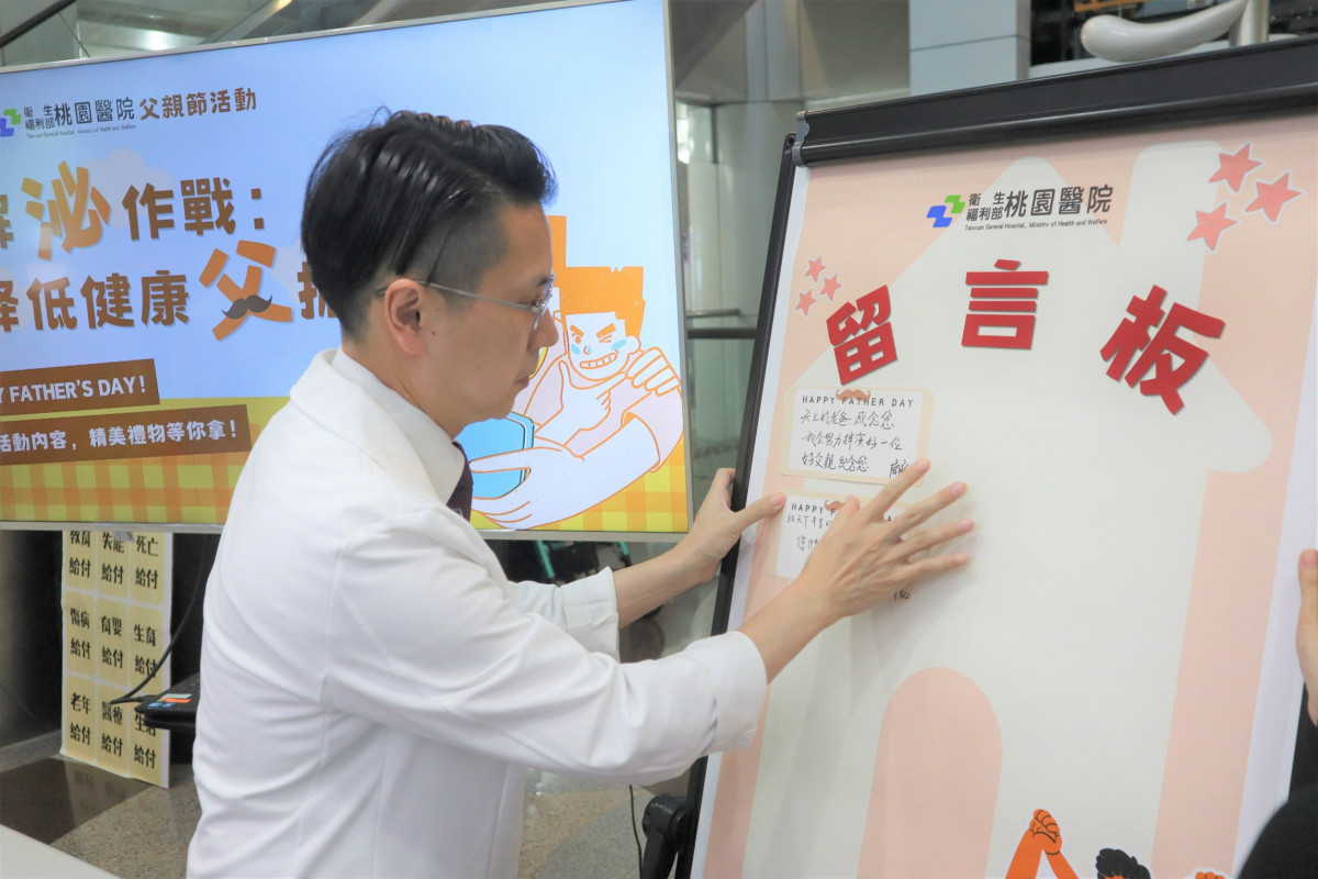 父親節顧健康 部桃提醒泌尿保健