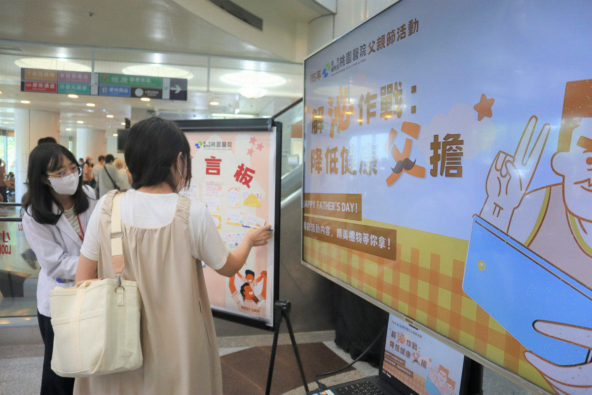 父親節顧健康 部桃提醒泌尿保健