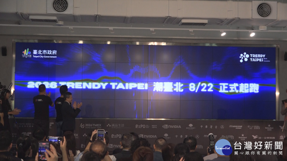 城市化身音樂舞台　「2026潮台北」8月底登場