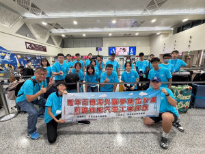 屏東學子啟航德國　直擊全球頂尖綠能車業核心
