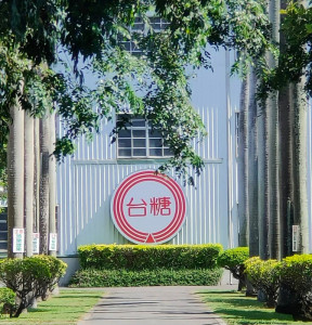 台糖。（圖／資料照片，圖源：翻攝自Facebook帳號台糖粉絲團）