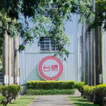台糖。（圖／資料照片，圖源：翻攝自Facebook帳號台糖粉絲團）