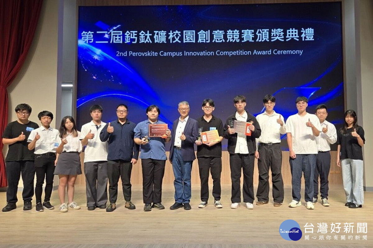 中華大學學生於第二屆鈣鈦礦校園創新應用競賽展現跨域學習成果與創新實力。