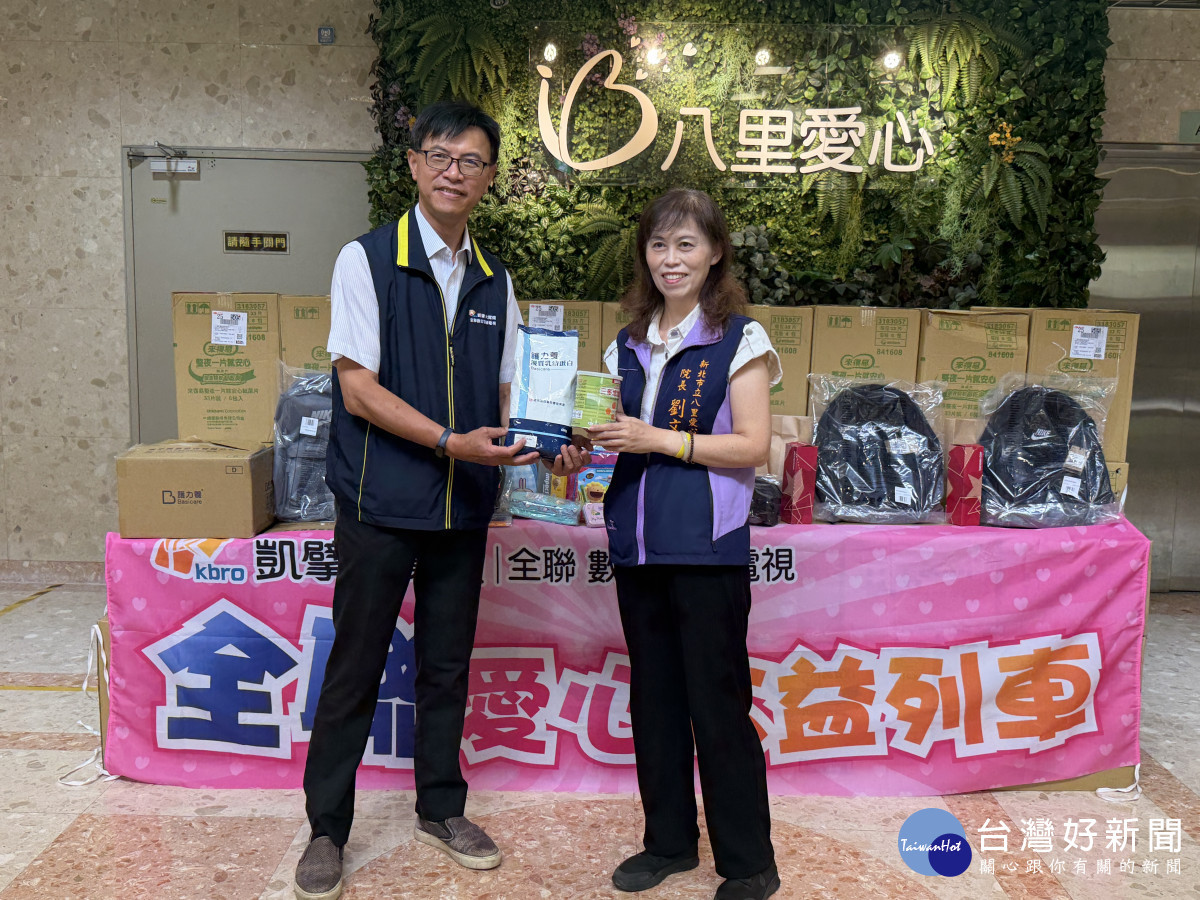 凱擘大寬頻送愛　捐八里愛心教養院照護物資