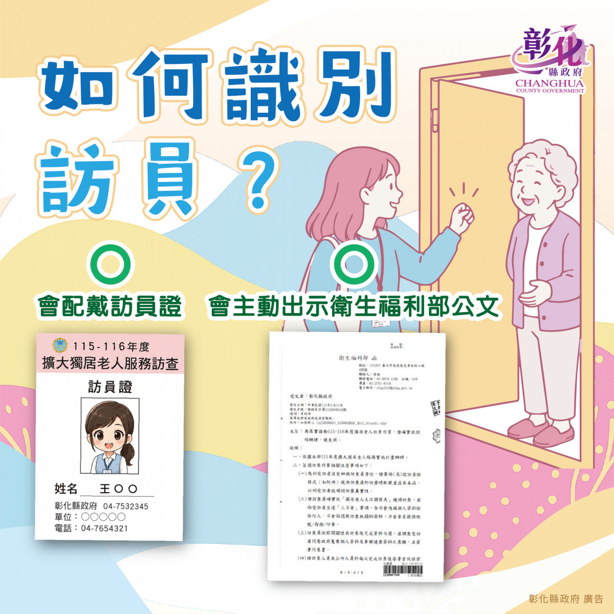 圖/彰化縣政府提供