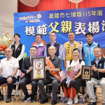 七堵區表揚22位模範父親　謝國樑感謝父愛奉獻