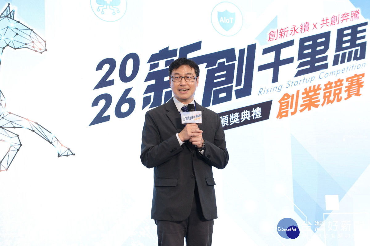 中央大學研發長吳子嘉致詞，鼓 勵青年學子勇於創業，實踐夢想。